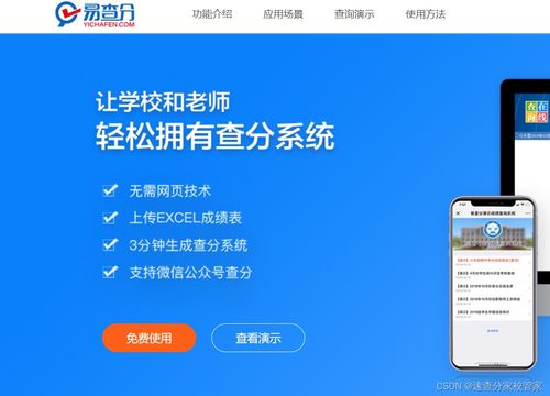 學(xué)校教師如何通過家長(zhǎng)群發(fā)布學(xué)生成績(jī)查詢與計(jì)算機(jī)軟件咨詢