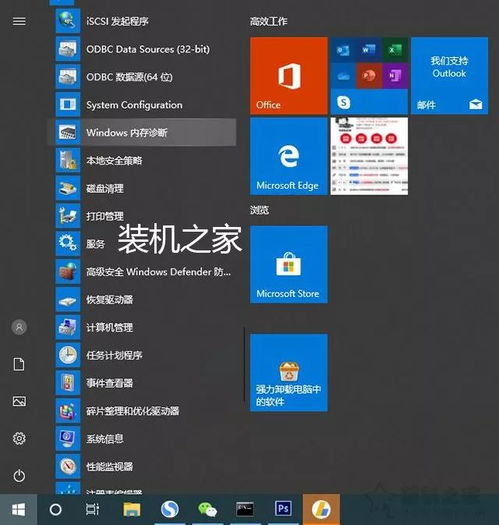 Win10計(jì)算機(jī)內(nèi)存占用過高的原因與解決方案