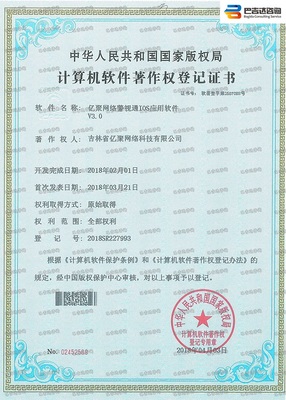 長(zhǎng)春巴吉達(dá)咨詢資質(zhì)代辦公司-資質(zhì)管家 計(jì)算機(jī)軟件咨詢服務(wù)指南
